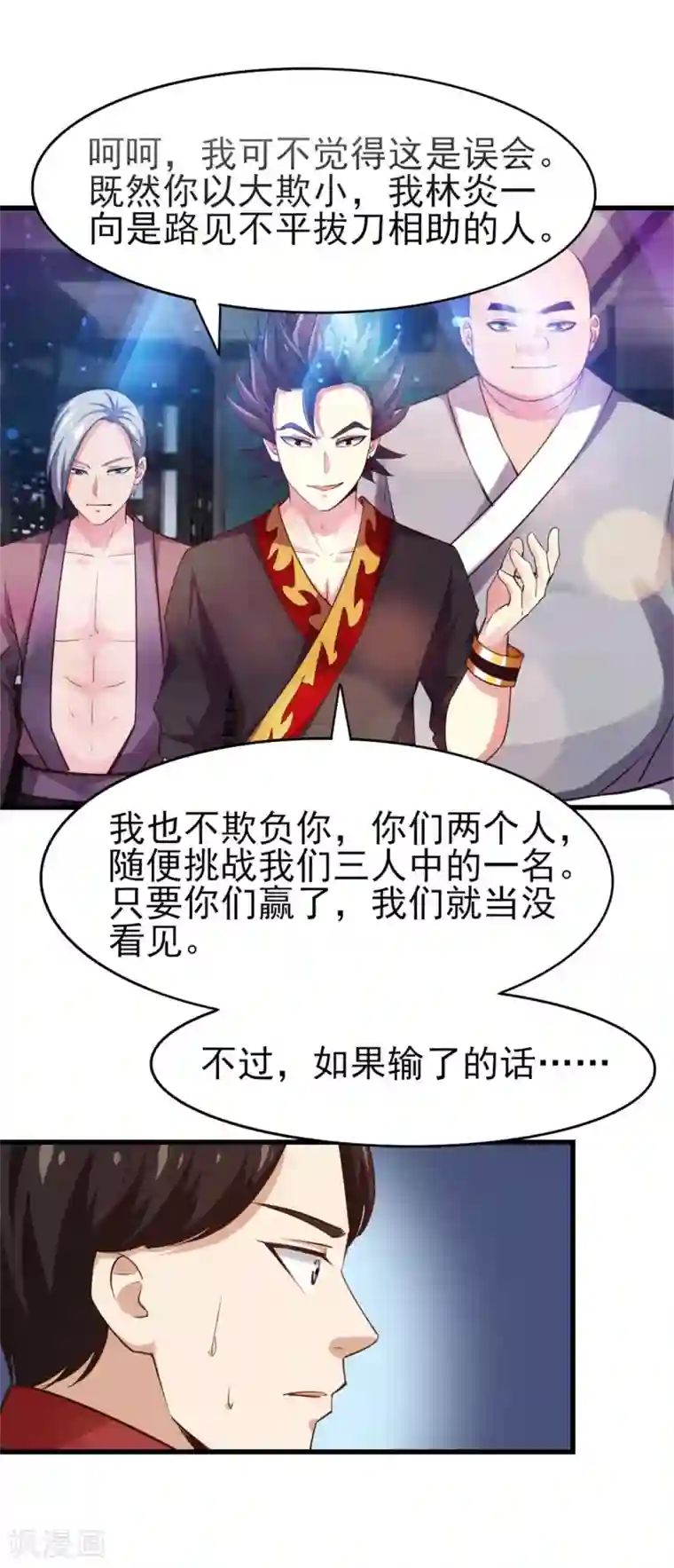 我和26岁美女房客第248话 胜率接近为零