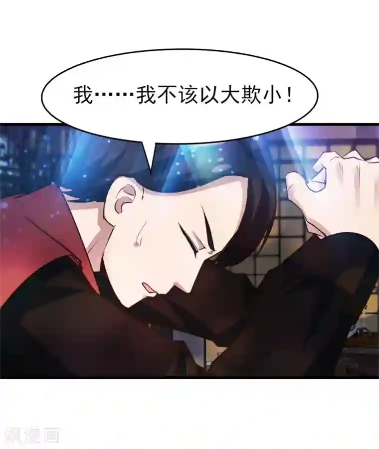 我和26岁美女房客第248话 胜率接近为零