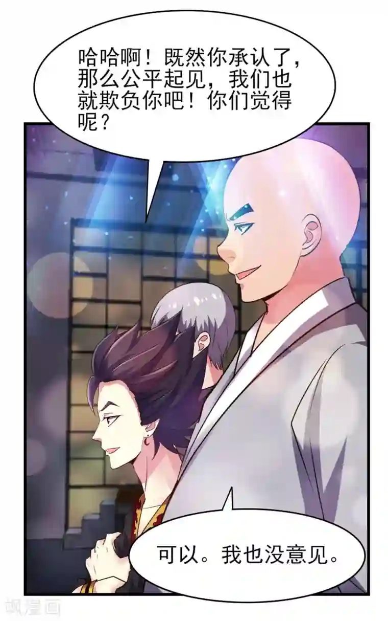 我和26岁美女房客第248话 胜率接近为零