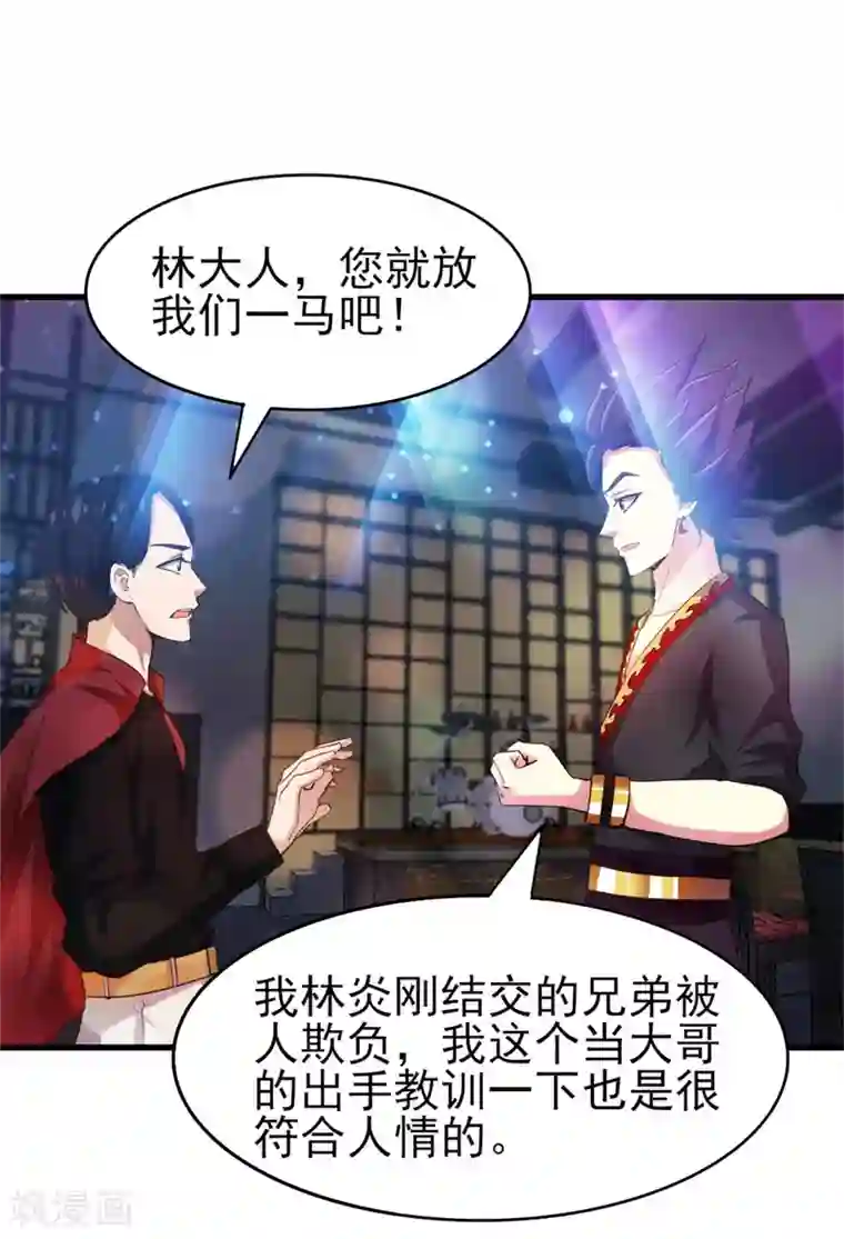 我和26岁美女房客第248话 胜率接近为零