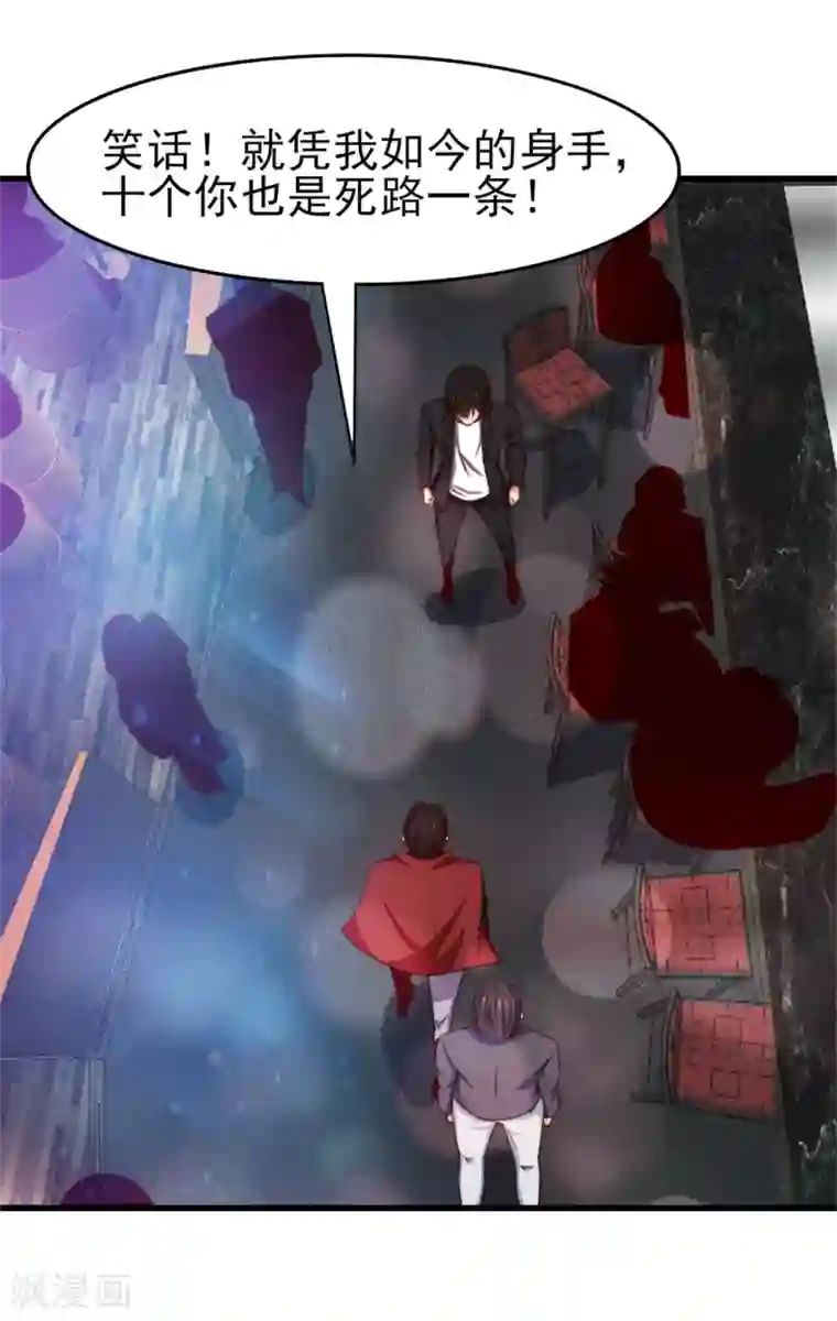 我和26岁美女房客第248话 胜率接近为零