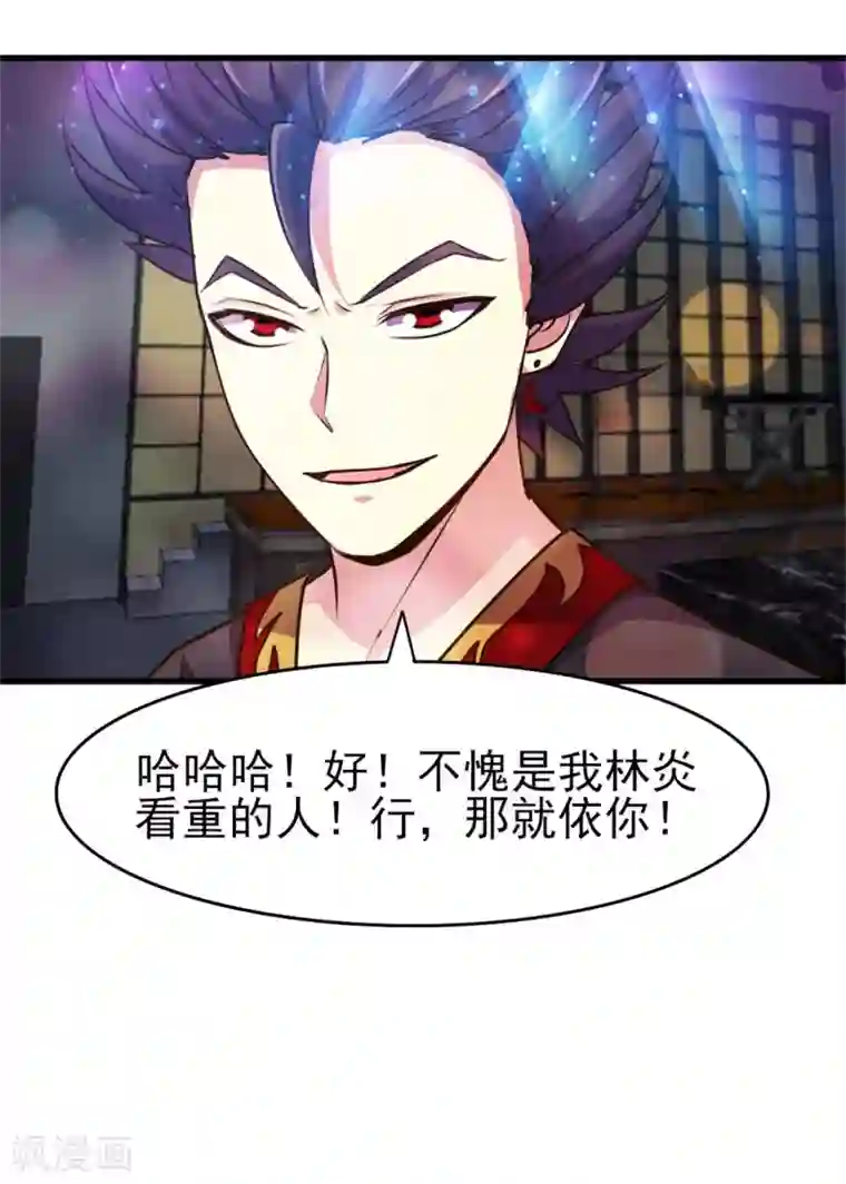 我和26岁美女房客第248话 胜率接近为零