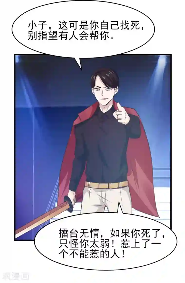 我和26岁美女房客第248话 胜率接近为零