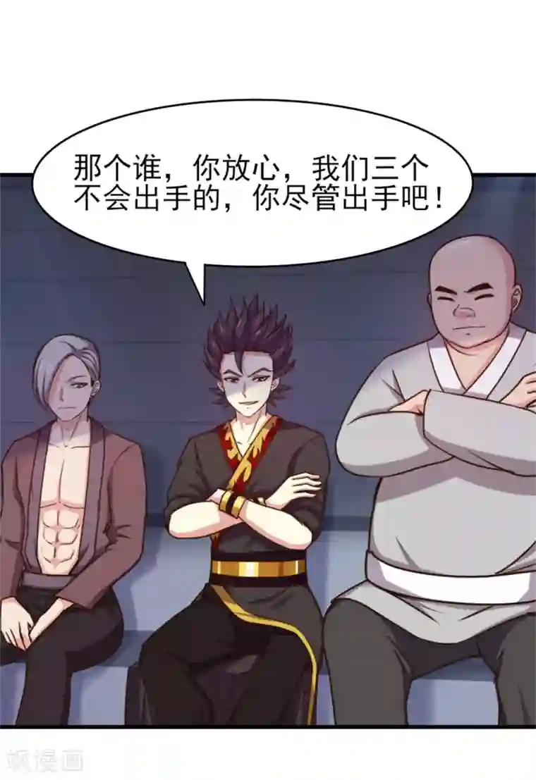 我和26岁美女房客第248话 胜率接近为零