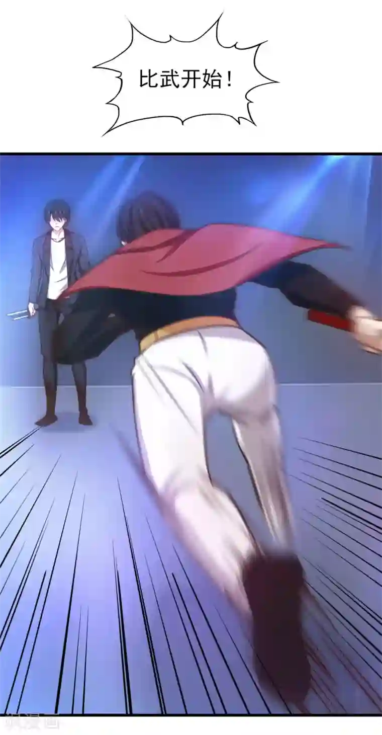 我和26岁美女房客第248话 胜率接近为零