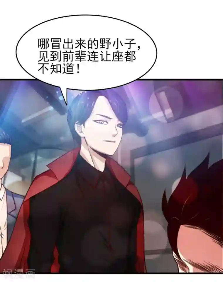 我和26岁美女房客第248话 胜率接近为零