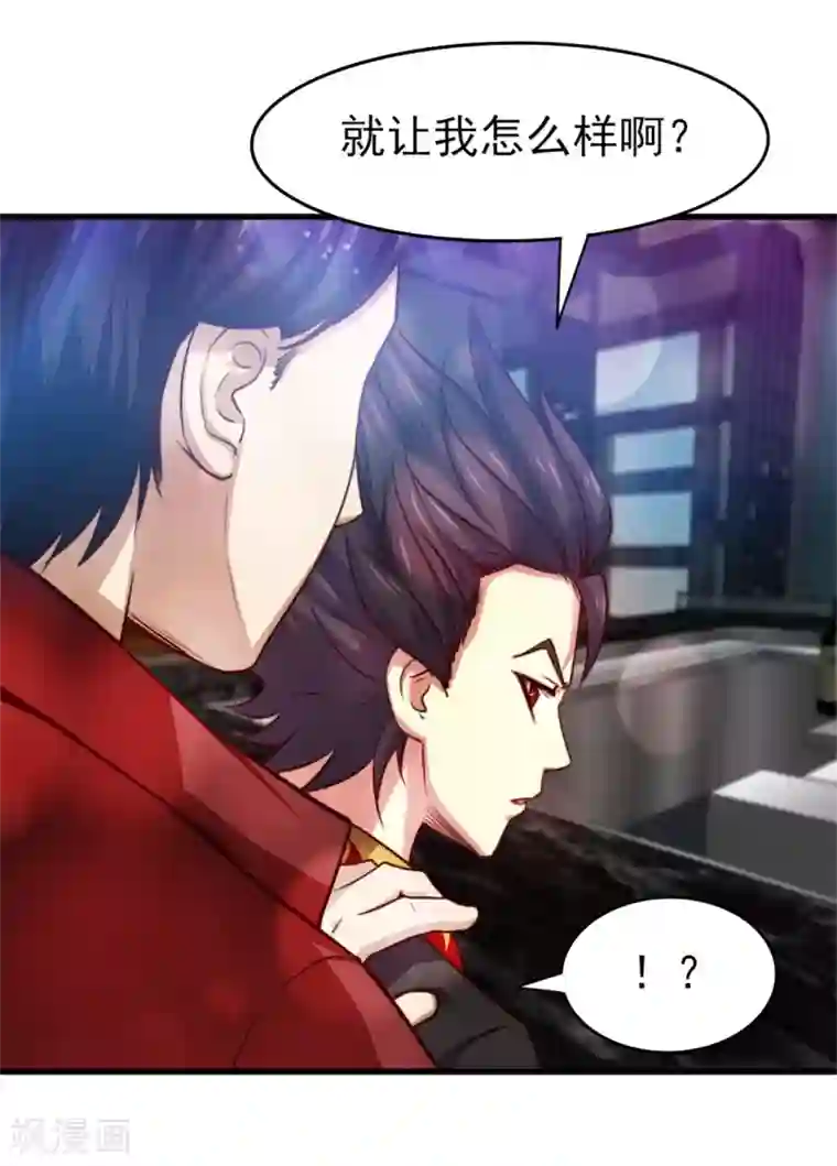 我和26岁美女房客第248话 胜率接近为零