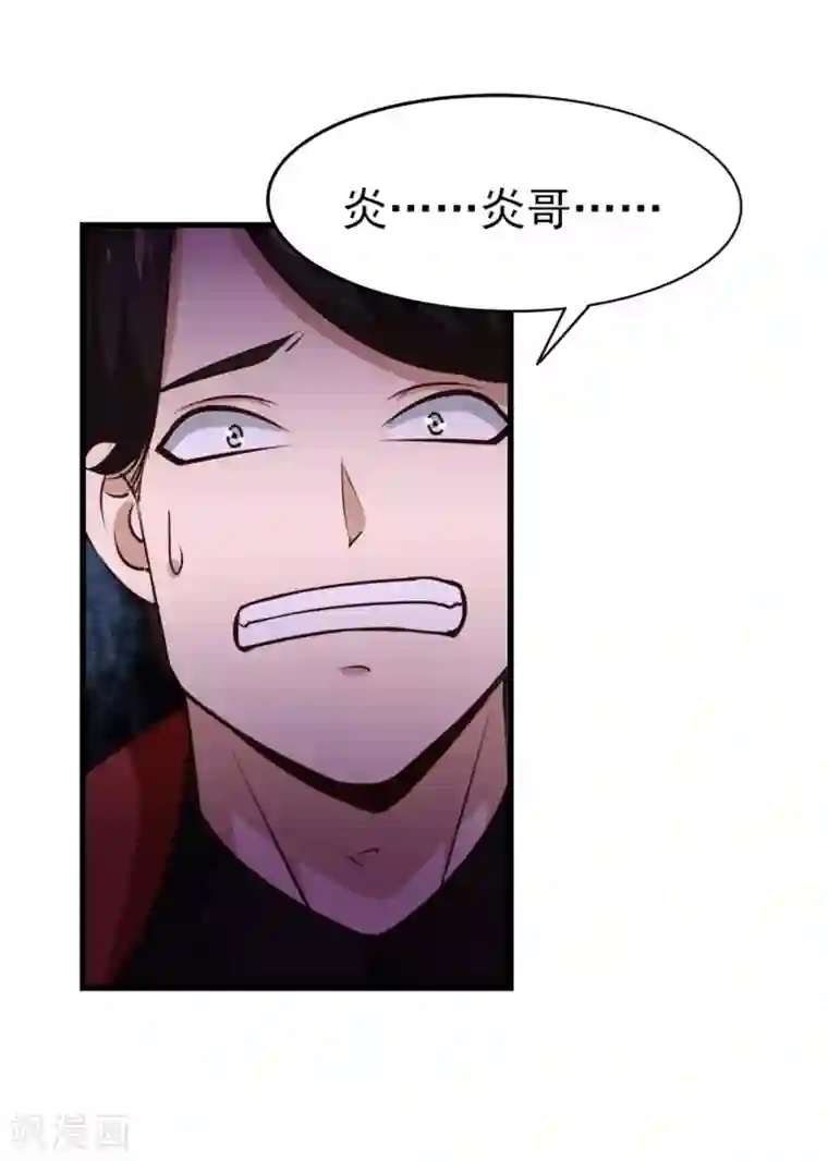 我和26岁美女房客第248话 胜率接近为零