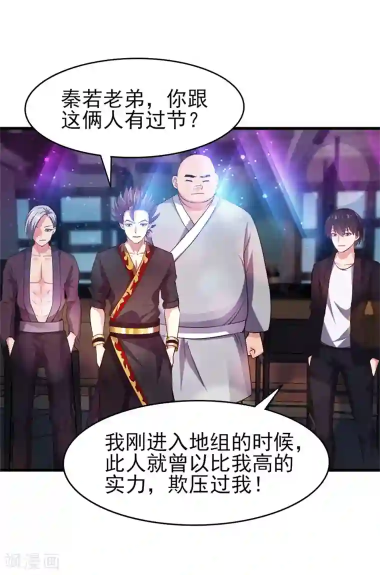 我和26岁美女房客第248话 胜率接近为零