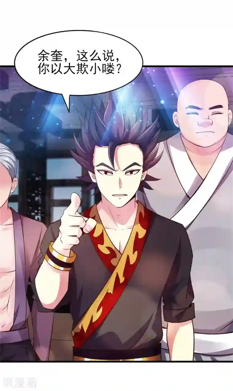 我和26岁美女房客第248话 胜率接近为零