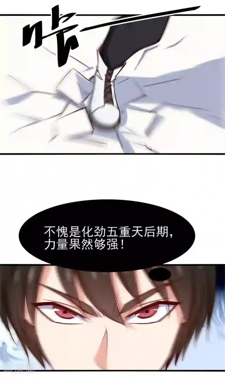 我和26岁美女房客第249话 此子必杀