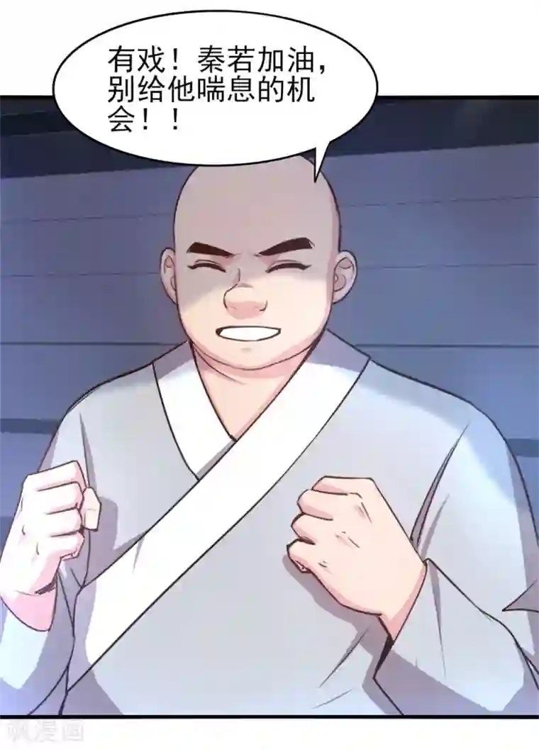 我和26岁美女房客第249话 此子必杀