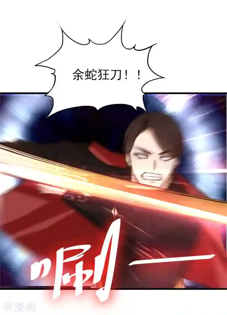 我和26岁美女房客第249话 此子必杀