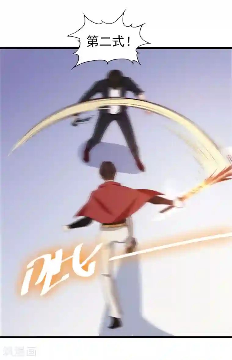 我和26岁美女房客第249话 此子必杀