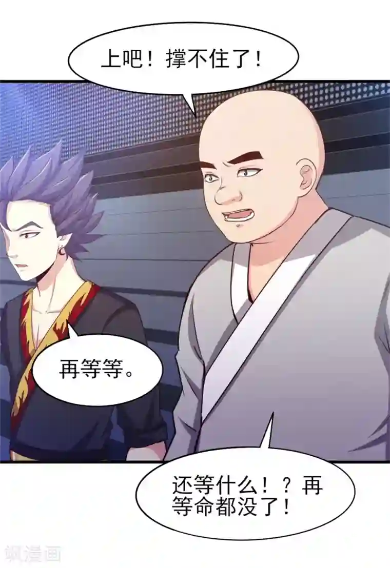 我和26岁美女房客第249话 此子必杀