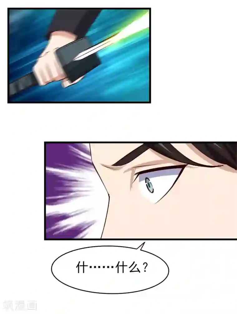 我和26岁美女房客第249话 此子必杀