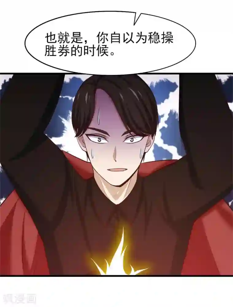 我和26岁美女房客第249话 此子必杀