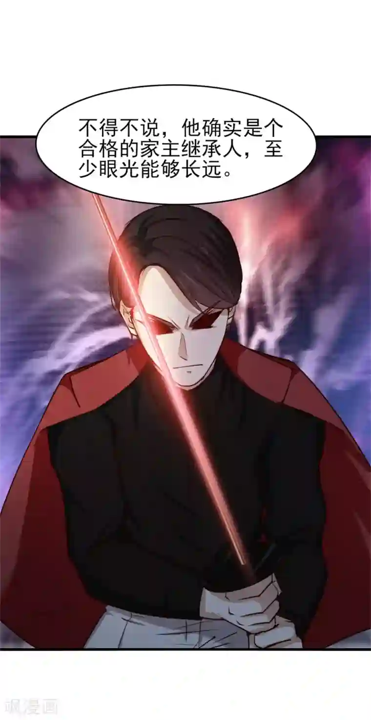 我和26岁美女房客第249话 此子必杀