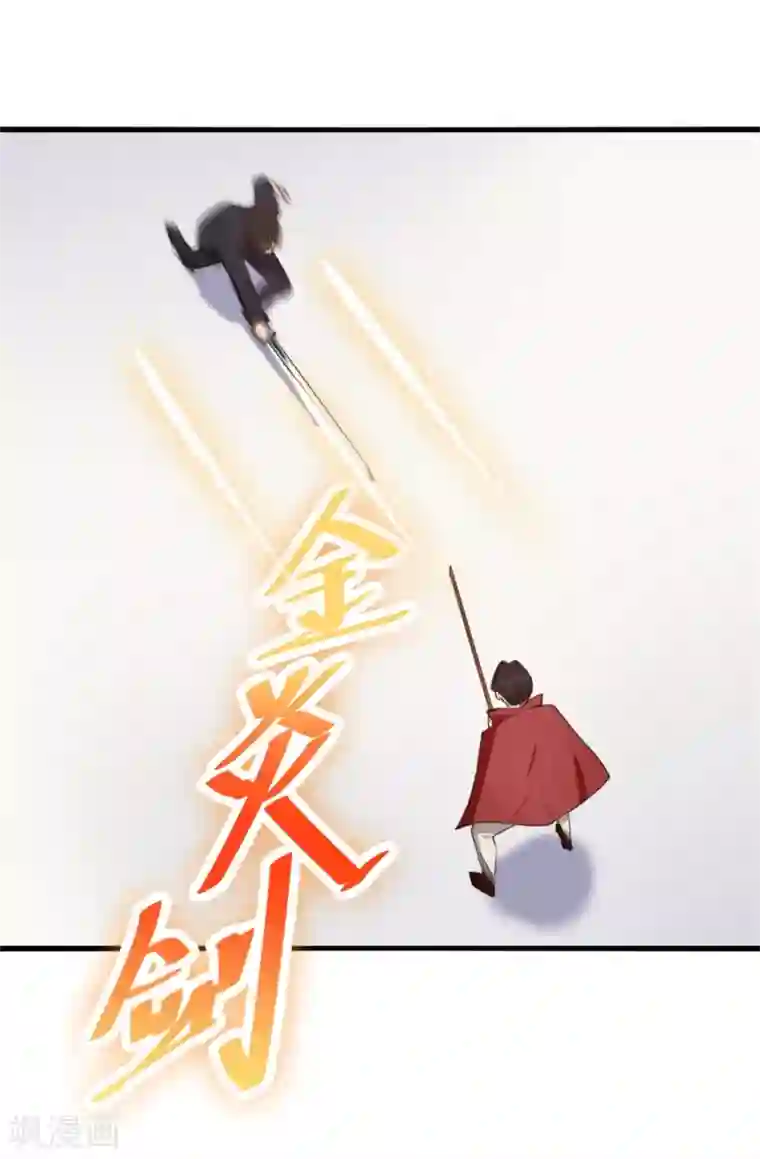 我和26岁美女房客第249话 此子必杀