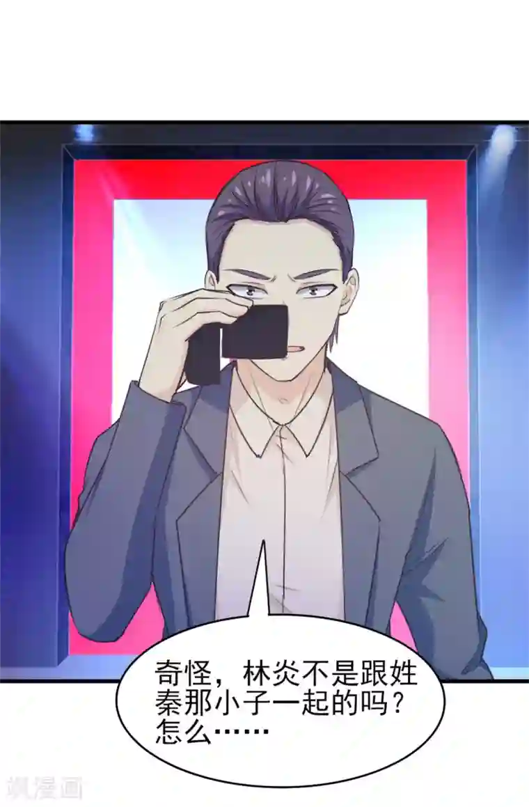 我和26岁美女房客第250话 打到生活不能自理