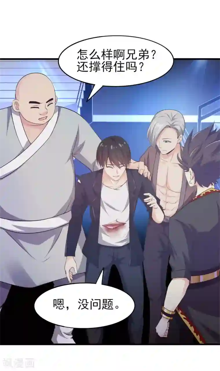 我和26岁美女房客第250话 打到生活不能自理