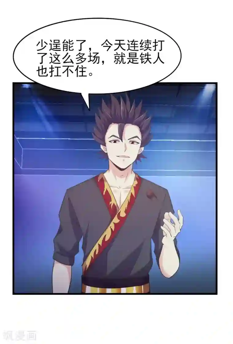 我和26岁美女房客第250话 打到生活不能自理