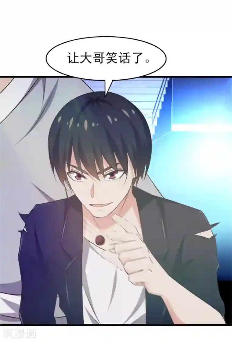 我和26岁美女房客第250话 打到生活不能自理