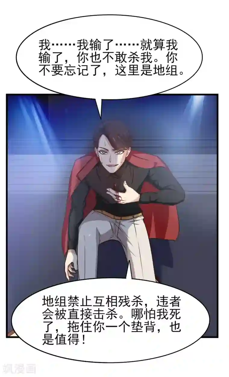 我和26岁美女房客第250话 打到生活不能自理