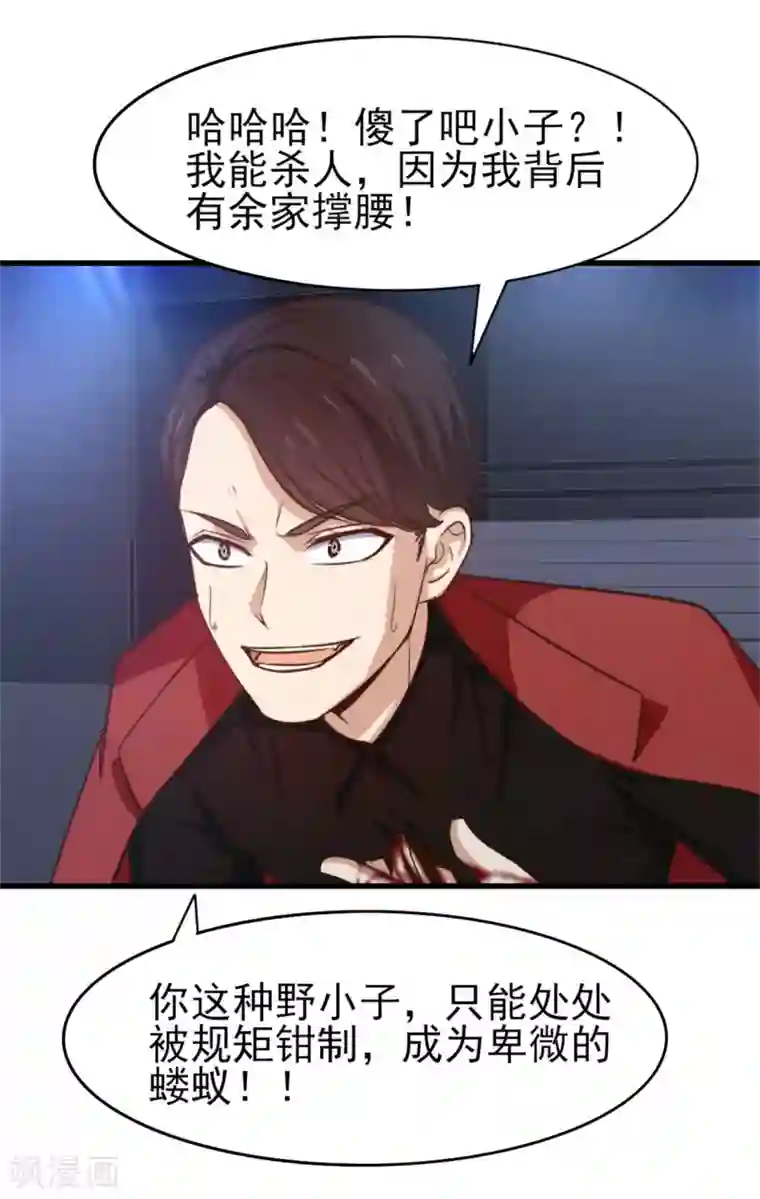 我和26岁美女房客第250话 打到生活不能自理