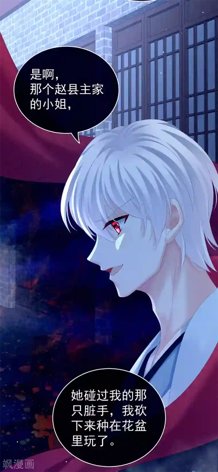 女帝的后宫第161话 少年的初吻