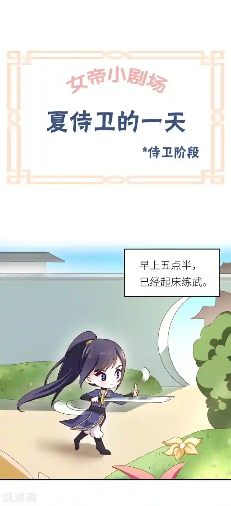 女帝的后宫番外4 家有忠犬