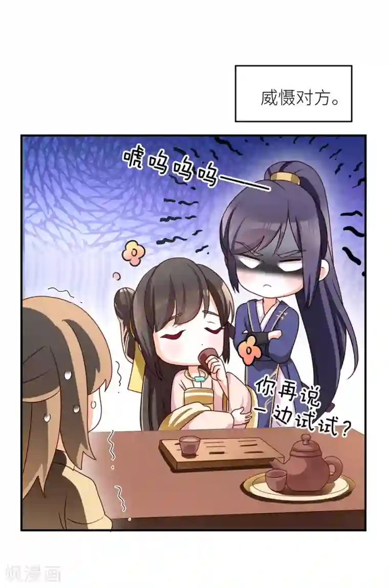 女帝的后宫番外4 家有忠犬