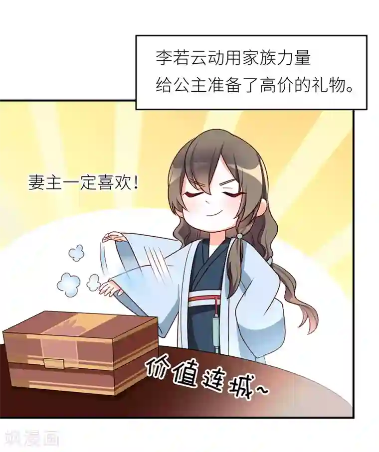 女帝的后宫番外4 家有忠犬