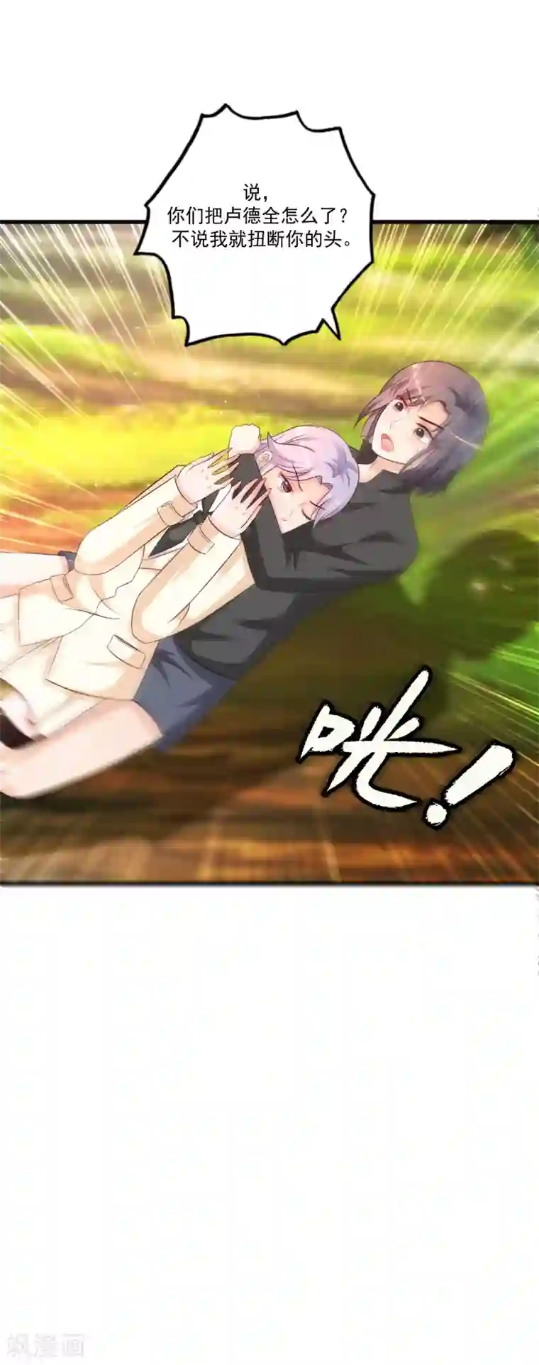 最强桃花运第124话 就这么混进去了？？？