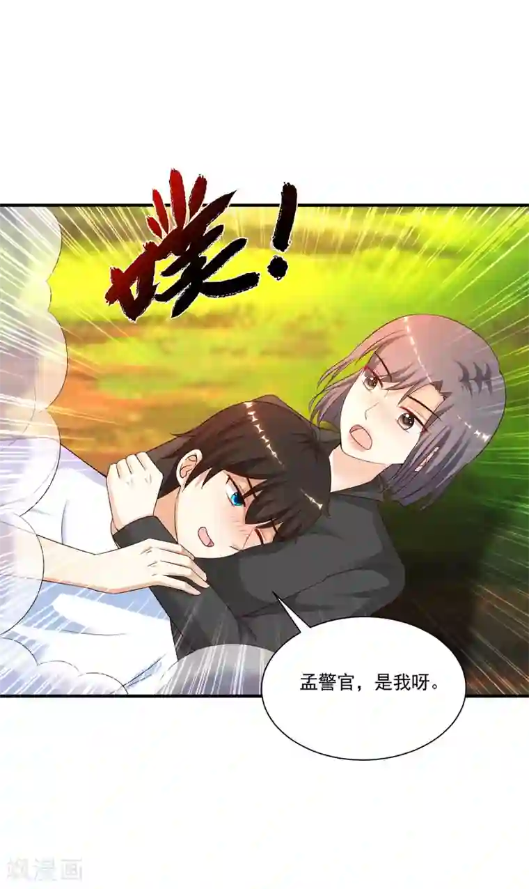 最强桃花运第124话 就这么混进去了？？？