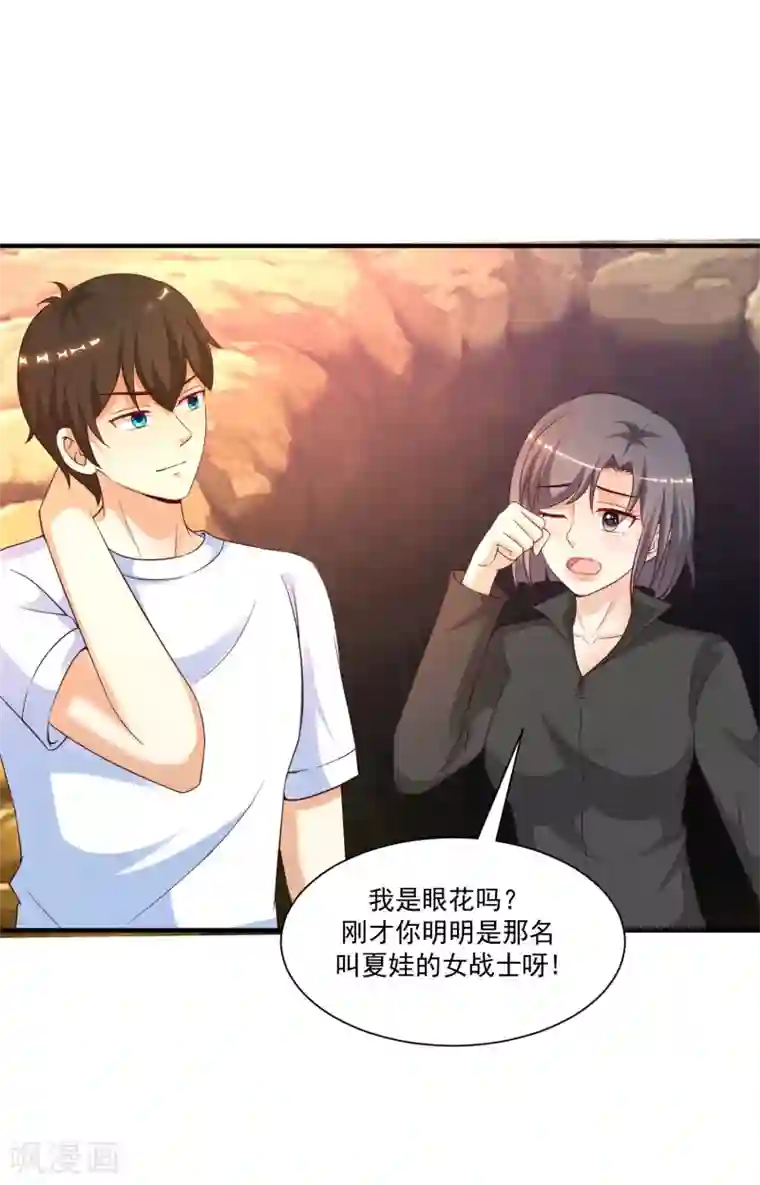 最强桃花运第124话 就这么混进去了？？？