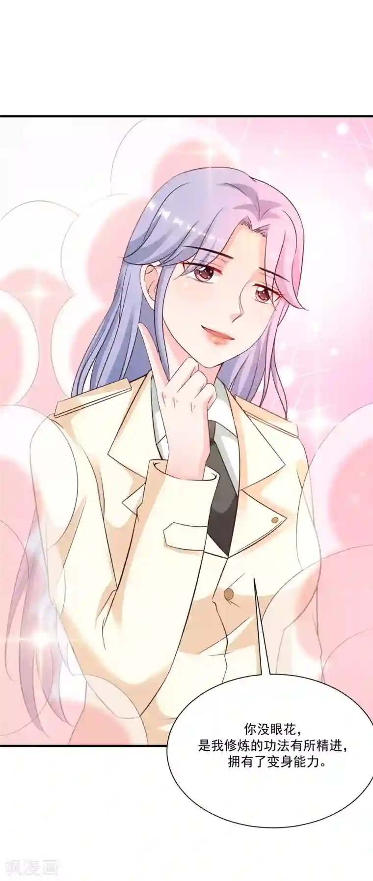 最强桃花运第124话 就这么混进去了？？？