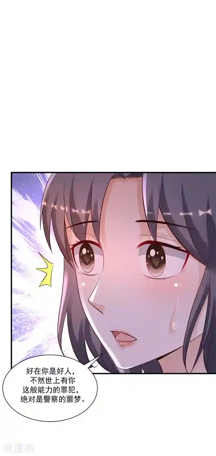 最强桃花运第124话 就这么混进去了？？？