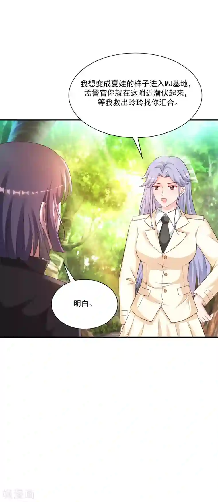 最强桃花运第124话 就这么混进去了？？？