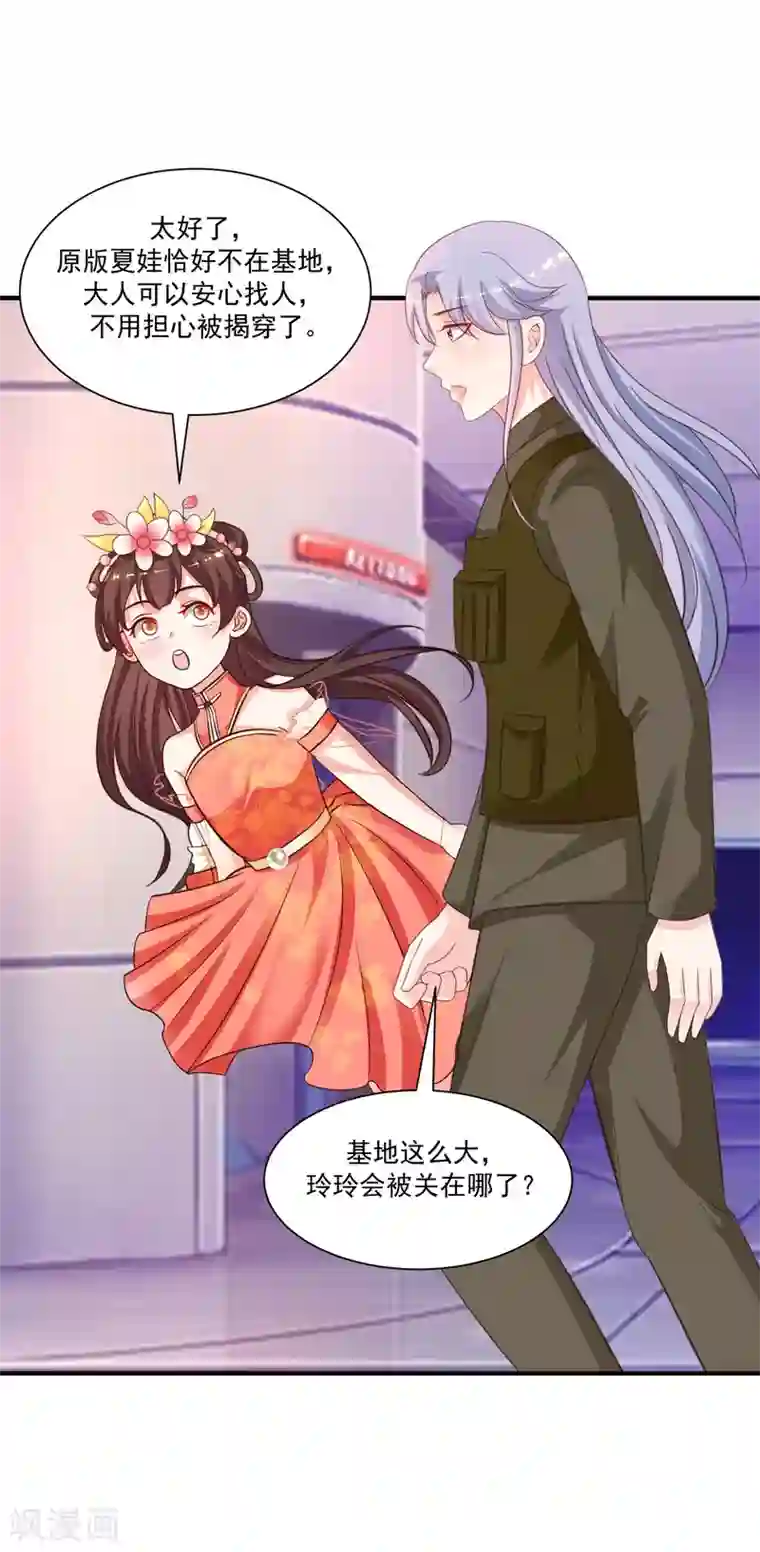 最强桃花运第124话 就这么混进去了？？？