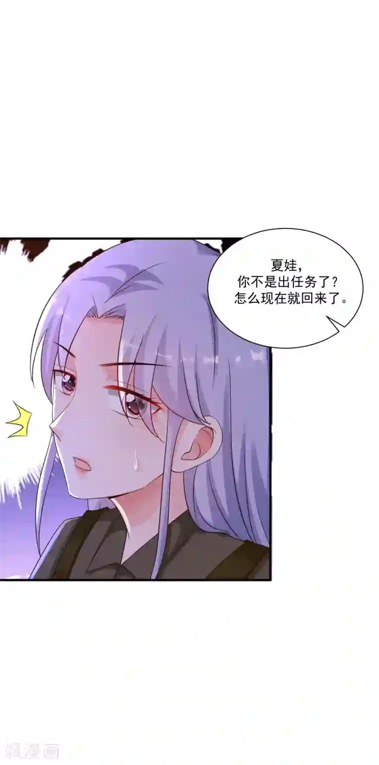 最强桃花运第124话 就这么混进去了？？？