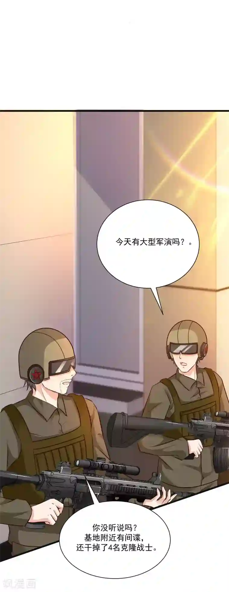 最强桃花运第124话 就这么混进去了？？？