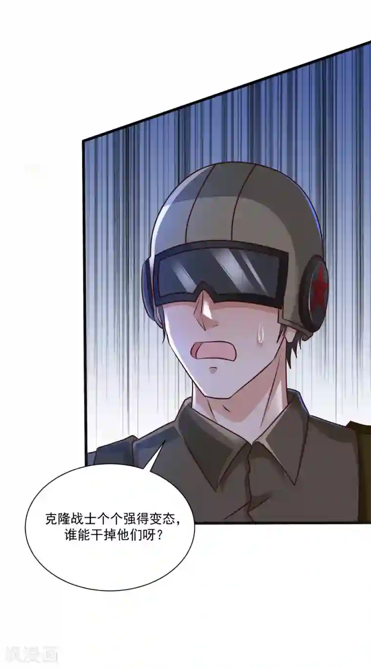 最强桃花运第124话 就这么混进去了？？？