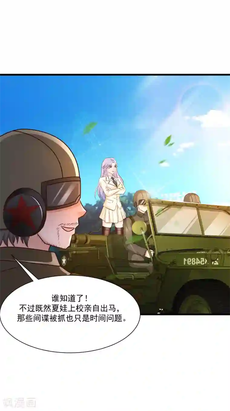 最强桃花运第124话 就这么混进去了？？？
