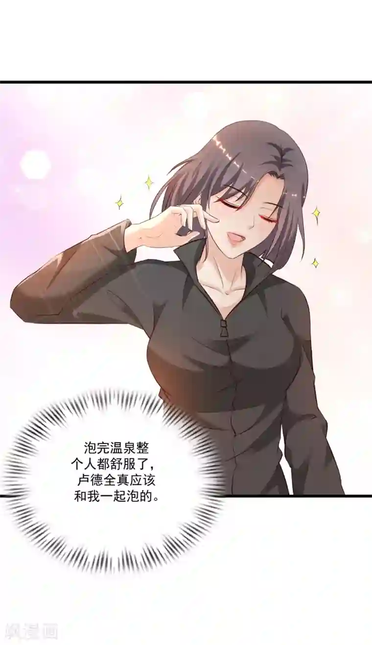 最强桃花运第124话 就这么混进去了？？？