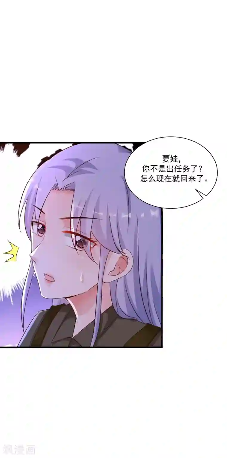 最强桃花运第125话 妹妹被洗脑了？？？