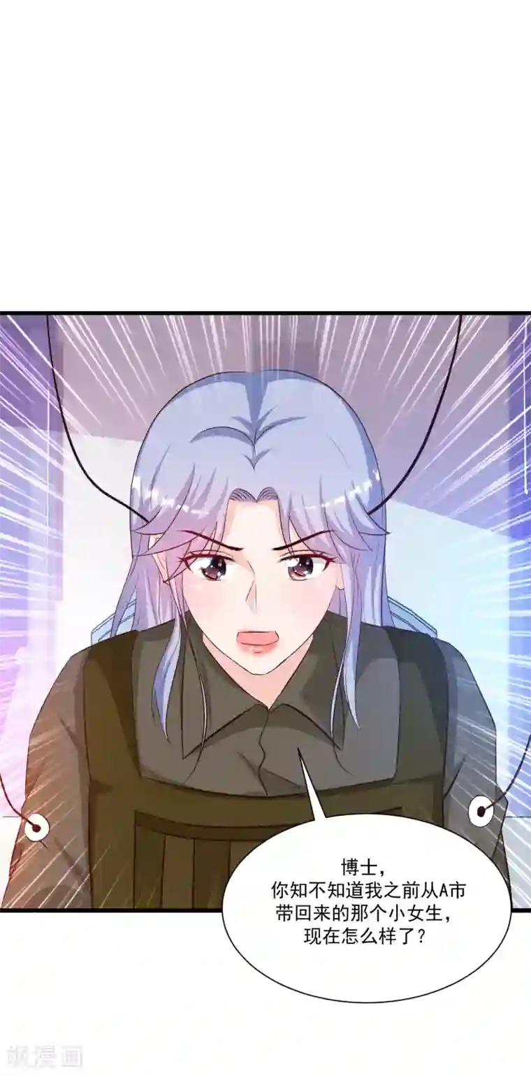 最强桃花运第125话 妹妹被洗脑了？？？