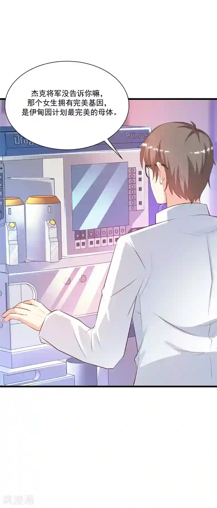 最强桃花运第125话 妹妹被洗脑了？？？