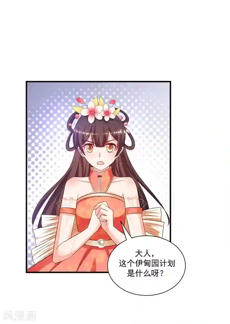 最强桃花运第125话 妹妹被洗脑了？？？
