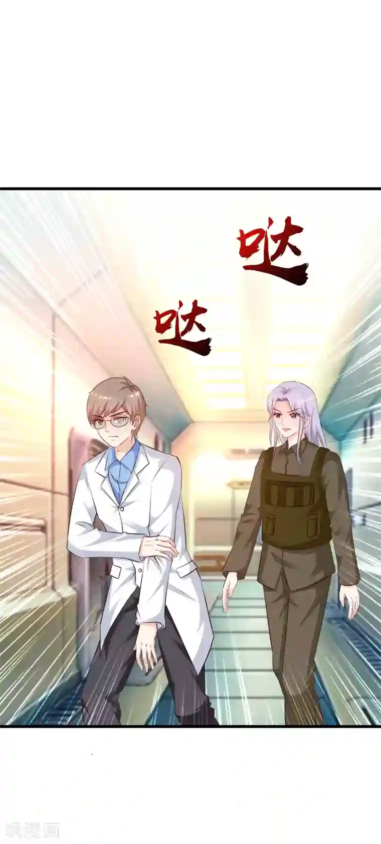 最强桃花运第125话 妹妹被洗脑了？？？